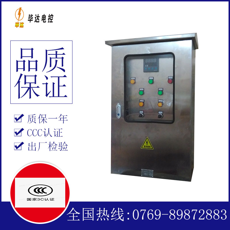 晋宁路灯控制箱