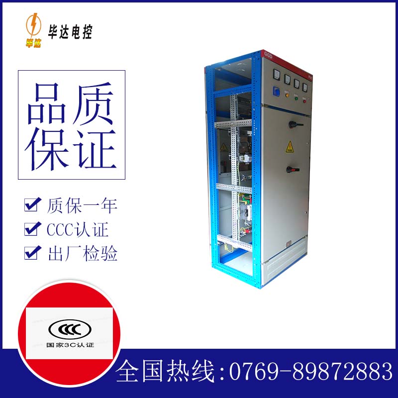 晋宁GGD固定式开关柜