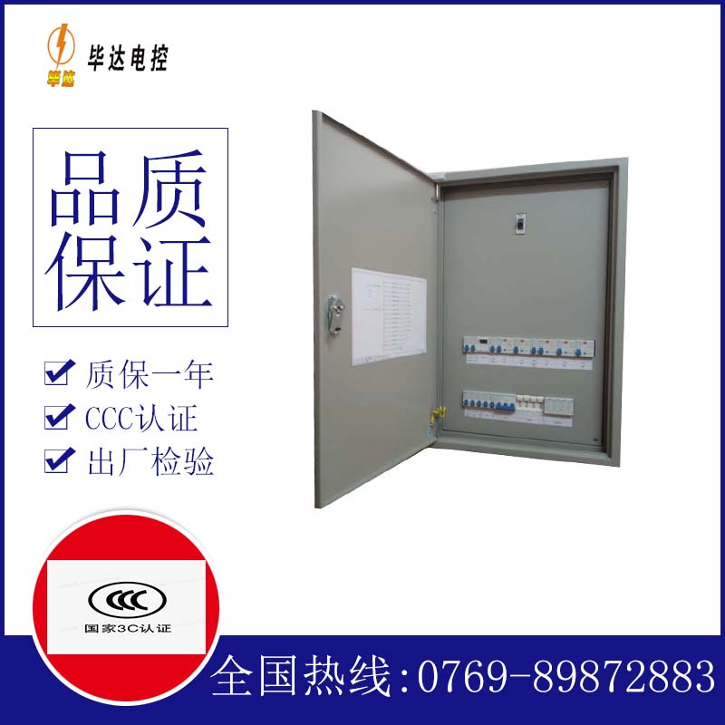 晋宁照明控制箱